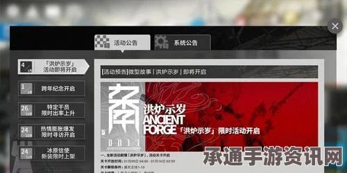 明日方舟四月初中坚寻访卡池全攻略，如何高效抽取，你需要知道的所有细节