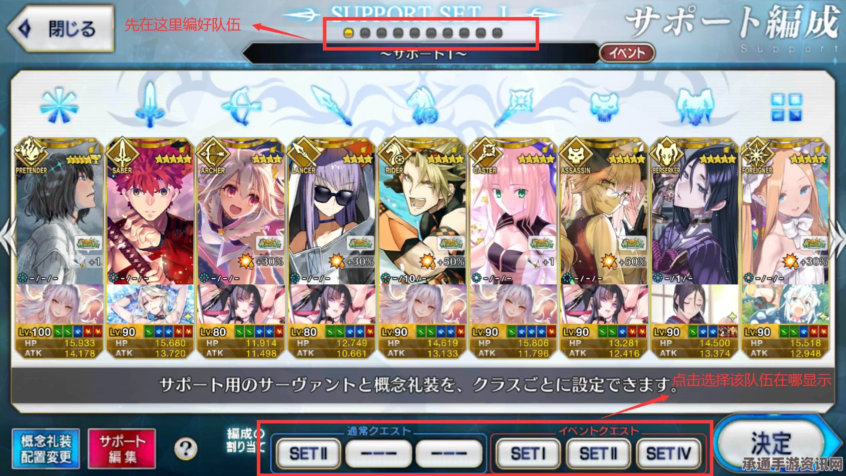 FGO国服与日服攻略，第二个点亮职阶的选择与策略