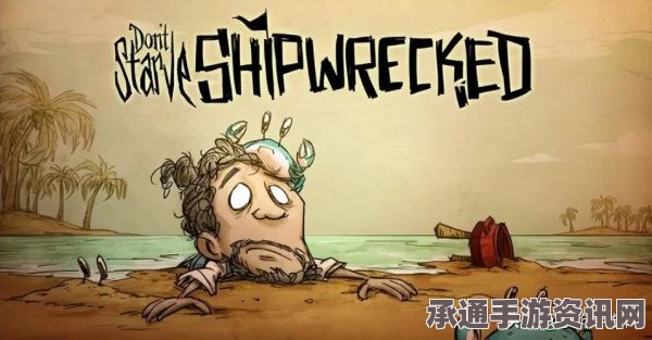 饥荒海滩新手全攻略，生存须知与技巧方法详解