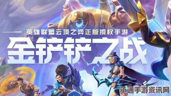 金铲铲之战S11赛季慎三刀阵容搭配全攻略，实战技巧与指南
