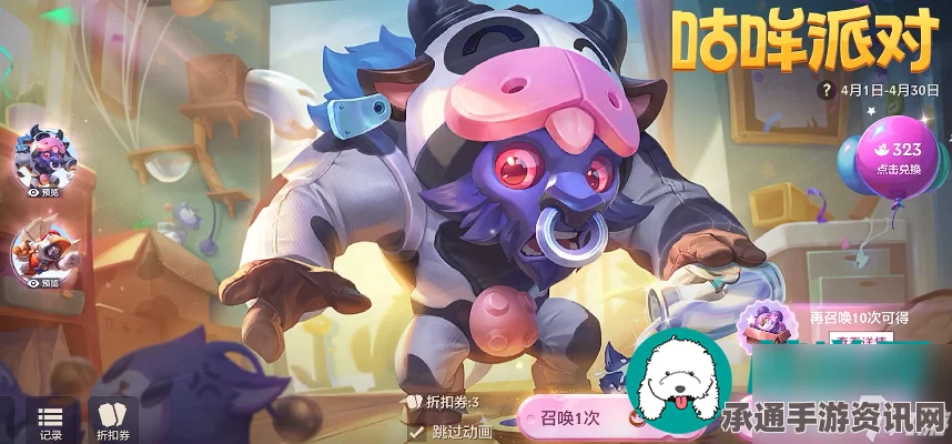 金铲铲之战咕哞派对玩法详解与技巧指南