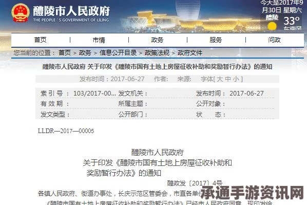 成土市第一章攻略详解，图文教程助你轻松通关