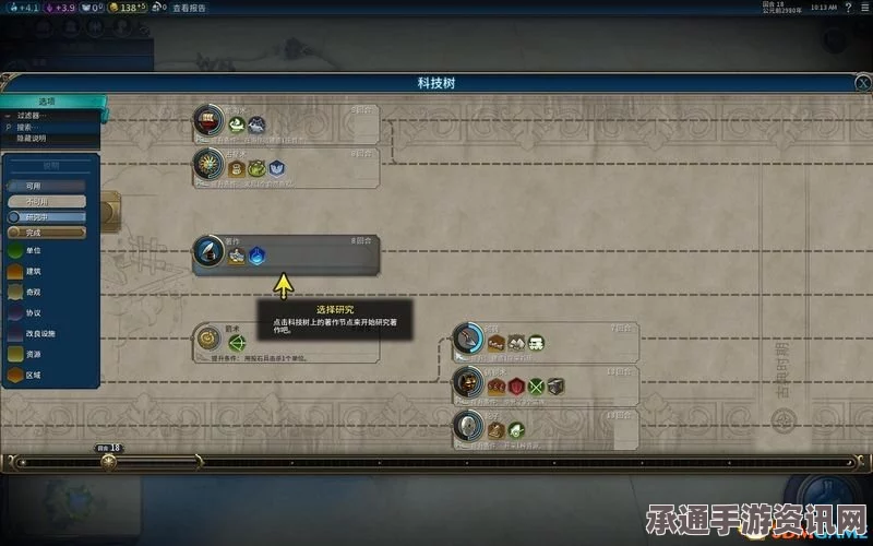 文明6图文教程攻略百科，全方位入门到精通解析手册