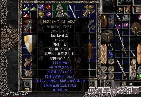 暗黑破坏神2符文之语合成公式技巧全解析