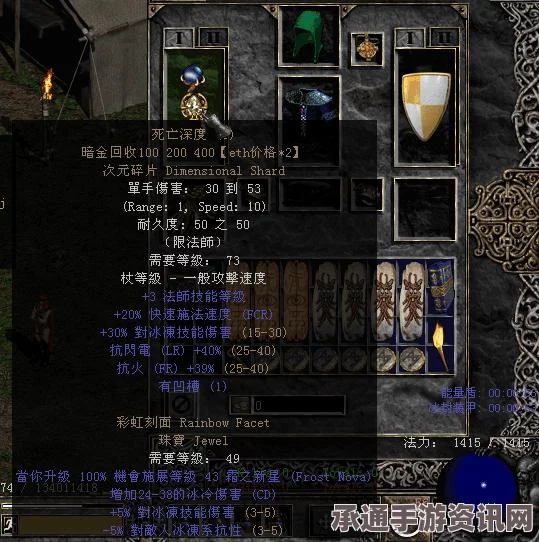 暗黑破坏神2，符文之语合成公式的技巧详解