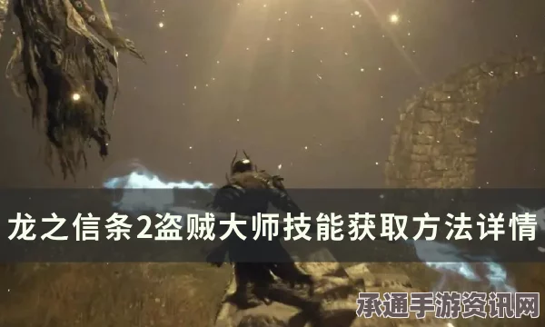 龙之信条2，火炎大锤获取攻略与技巧解析