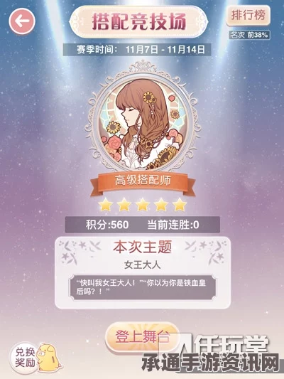 奇迹暖暖星光币翻倍来袭，周末福利盛宴狂欢开启！