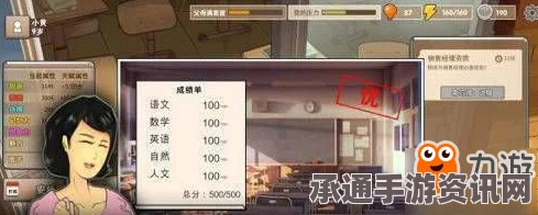 中国式家长特长图鉴，全特长获取方式与分值一览及技巧方法讲解