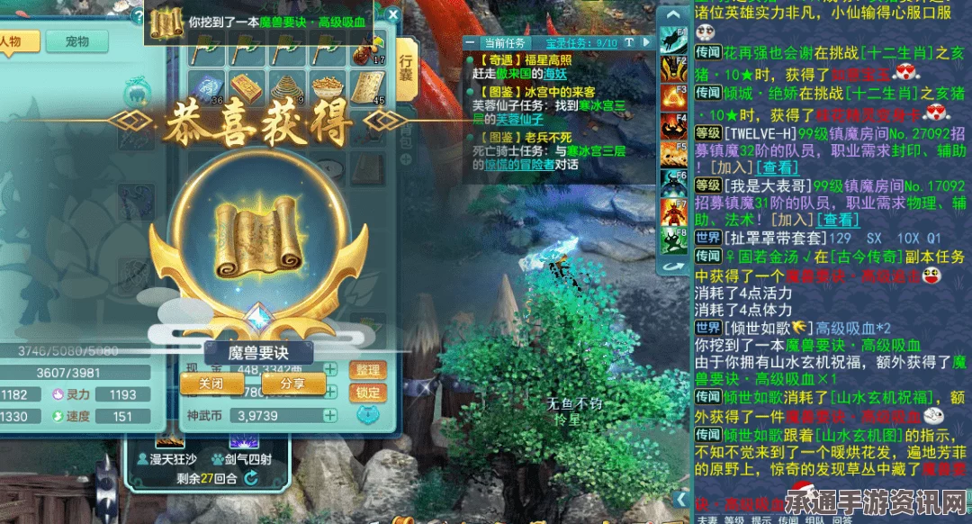 射雕英雄传，无定坊的神秘秘藏探寻攻略及宝箱位置详解