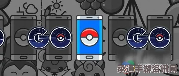 精灵宝可梦GO，GDC2017年度最佳手游的技巧解析与攻略指南