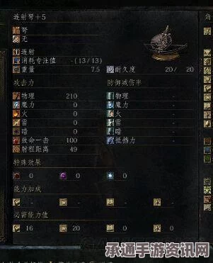 黑暗之魂3武器大全，全武器出处、属性图鉴及技巧方法详解