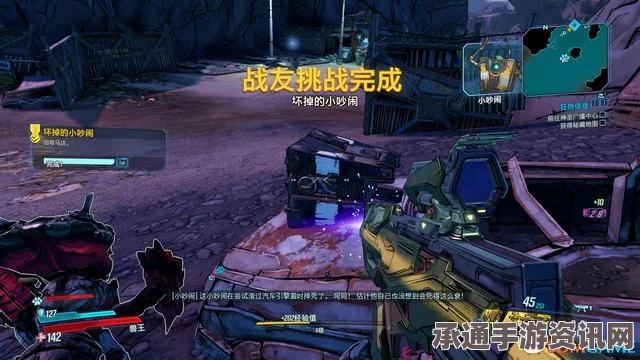 无主之地3支线任务攻略大全，解锁、完成方法与技巧分享