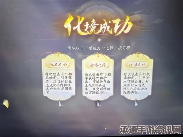射雕化境能力选择攻略，如何做出最佳决策？