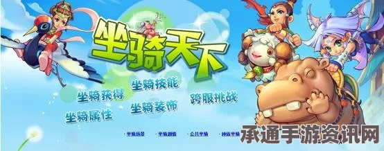 龙之谷手游，赤兔马与草泥马培养全攻略——技巧详解与价值对比