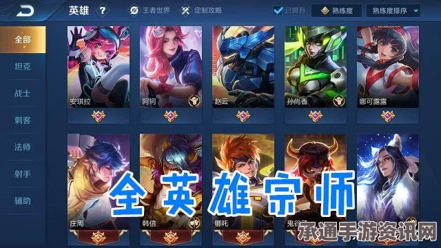王者荣耀英雄熟练度提升攻略，高效刷熟练度技巧解析