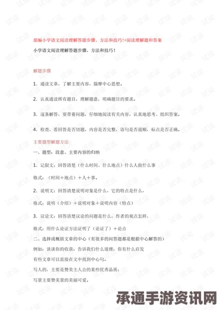 射雕榷场行商答题攻略大全及答案汇总