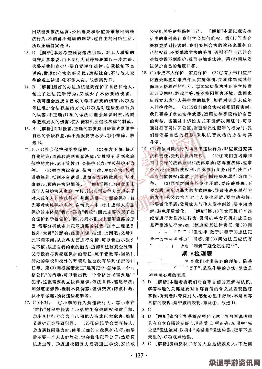 射雕榷场行商答题攻略及答案一览