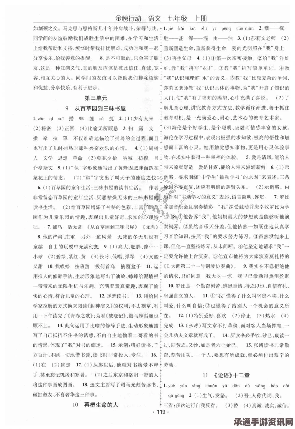 射雕榷场行商答题攻略及答案一览