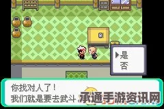 口袋妖怪漆黑的魅影全剧情流程图文攻略及技巧方法详解