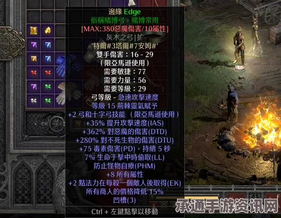 暗黑破坏神2，全面图文攻略与全章节流程攻略详解