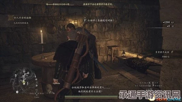 龙之信条2，厄尼斯特的请求任务攻略及技巧方法详解