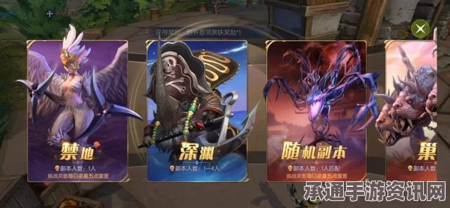 龙之谷手游狮蝎副本攻略，技巧与方法详解
