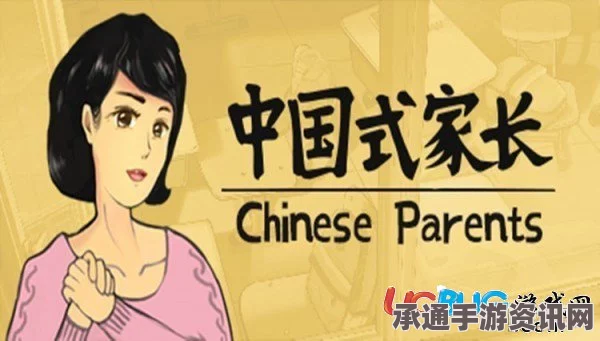 中国式家长追妹子技巧详解与心得分享