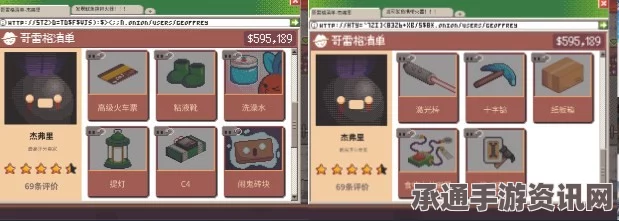 大头菜小子抢银行第六张照片点位攻略详解及技巧分享