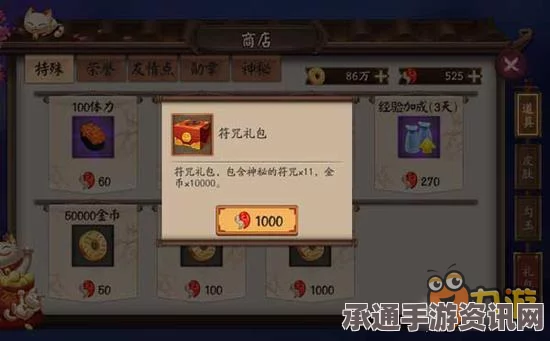 阴阳师手游频道，召唤频道6切1方法抽卡攻略及技巧讲解