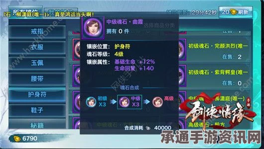 射雕手游奇峰攻略，获取方法与技巧全面解析