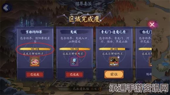 阴阳师体验服结界换装玩法详解及策略分享