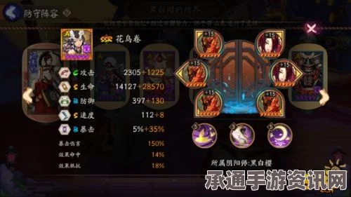 阴阳师体验服新功能结界换装玩法详解，技巧方法与策略分享