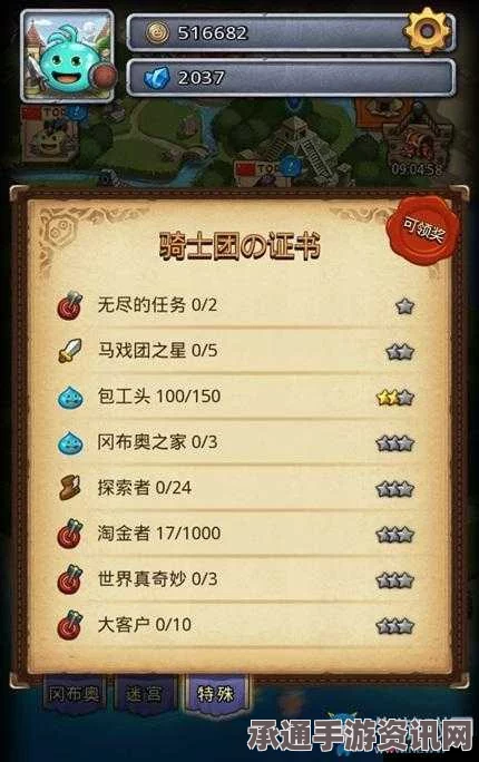 不思议迷宫，走私者号建造秘籍与积分材料全景解析攻略