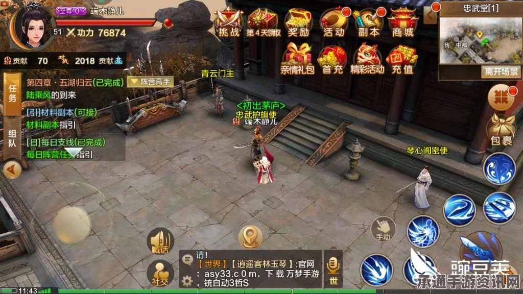 射雕英雄传手游侠士选择指南与推荐，策略与技巧详解
