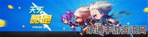 天天酷跑三月狂欢，赠钻石、吕布限时上架——全方位攻略技巧揭秘