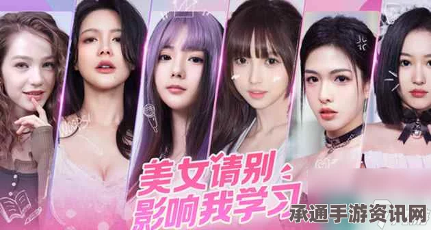 白晓妍的完美结局达成攻略，美女助力学习，达成技巧全解析