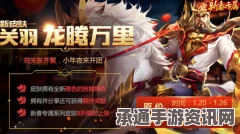 换个姿势玩王者荣耀，英雄新皮肤与COS的深度探索