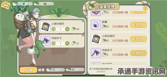 大头菜小子高端时尚任务攻略，方法与技巧全面解析