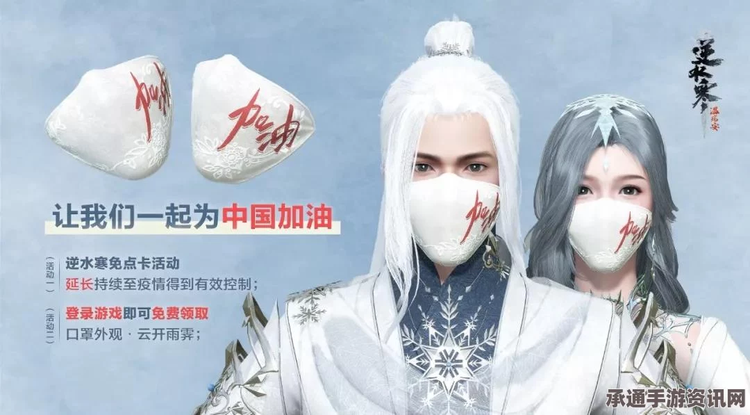 逆水寒手游新手攻略详解，入门第一天必做内容与技巧方法指南