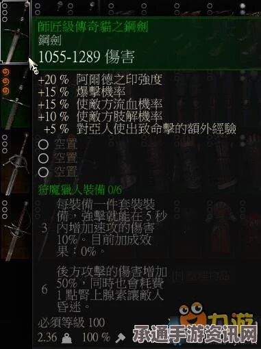 巫师3，顶级武器装备属性图鉴及攻略技巧详解