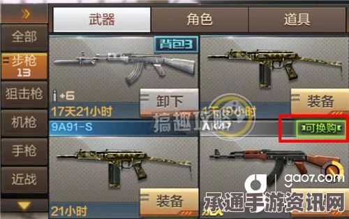 CF手游，武器换购指南与技巧详解，精选武器盘点助你轻松升级！