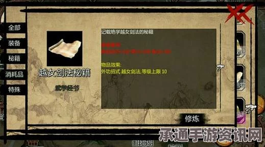 金庸群侠传3加强版攻略秘籍大全及实用技巧深度解析