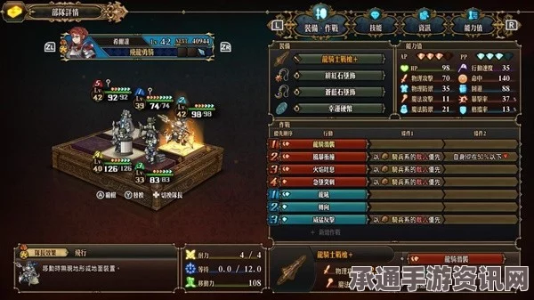 圣兽之王一周目EX通关攻略，队伍配置指南与技巧全解析