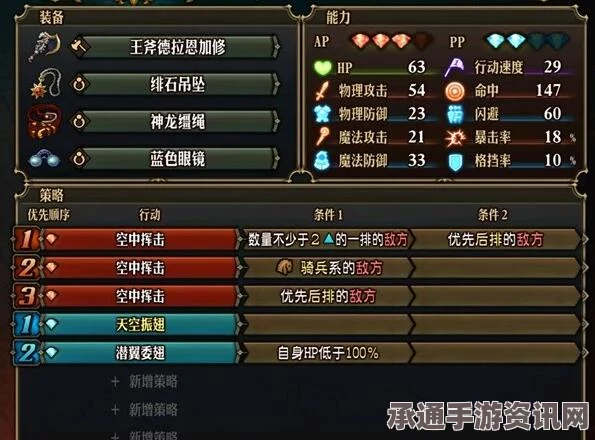 圣兽之王一周目EX通关队伍配置指南与技巧方法讲解