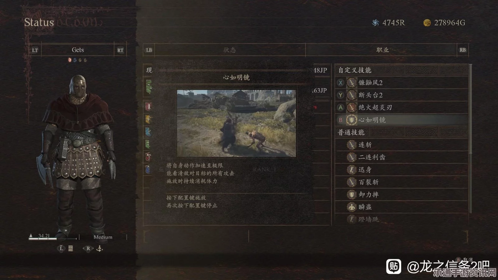 龙之信条2黎明之都任务攻略与详解