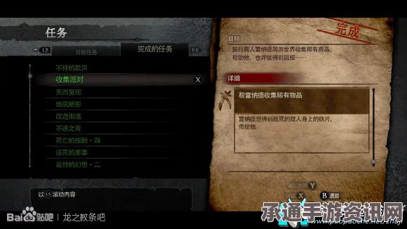 龙之信条2黎明之都任务攻略与详解
