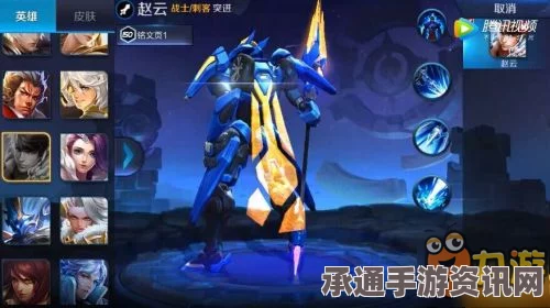 王者荣耀赵云引擎之心皮肤特效全解析与攻略技巧
