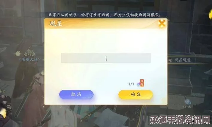 射雕手游赵王府观星童子攻略，位置详解与技巧分享