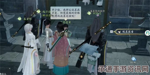 射雕手游赵王府观星童子位置攻略及技巧方法分享