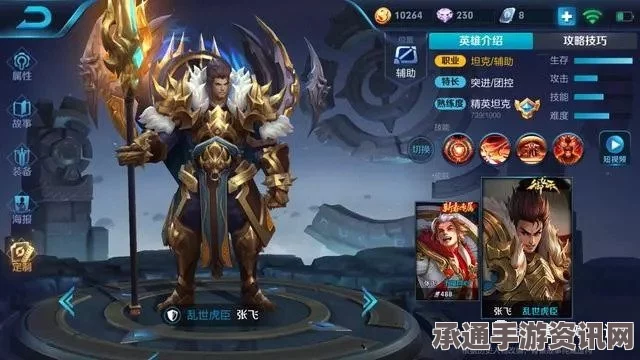 王者荣耀新版本法师英雄排名解析，最强法师攻略及技巧揭秘